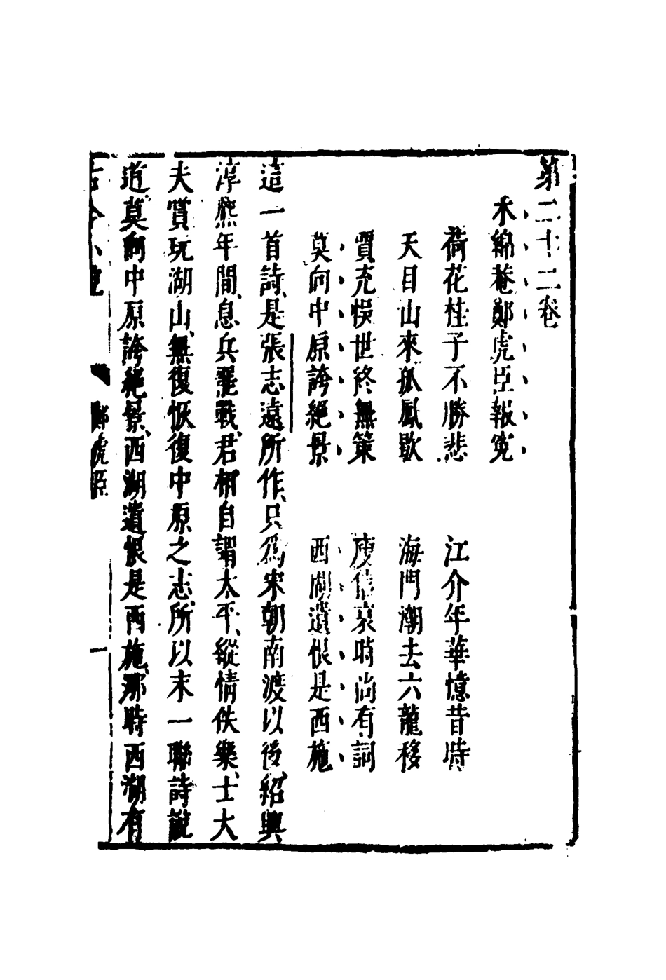 110399-古今小說十四_ .pdf_第3页