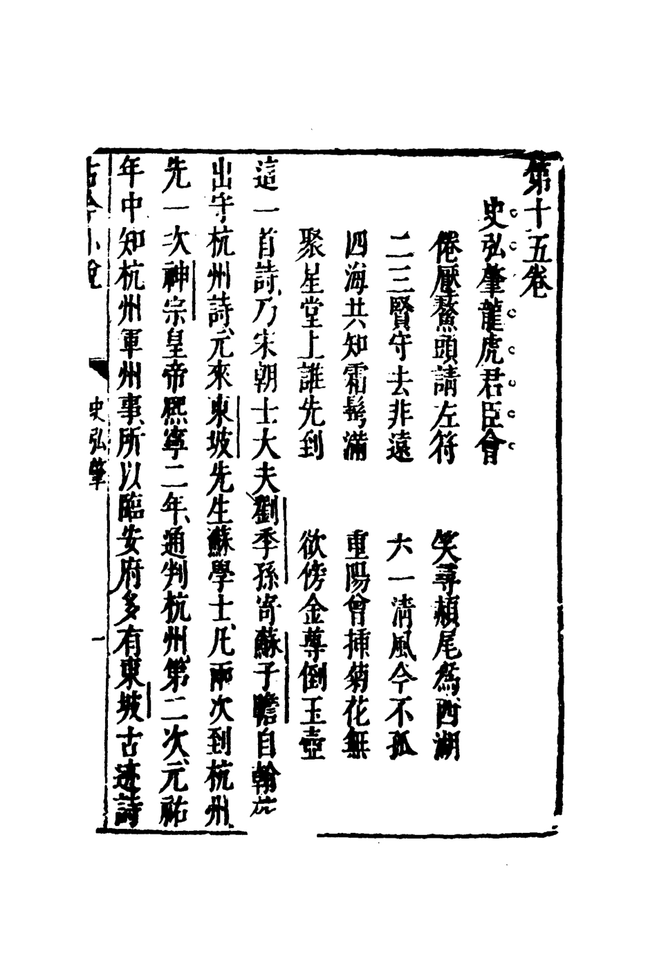 110395-古今小說十_ .pdf_第3页