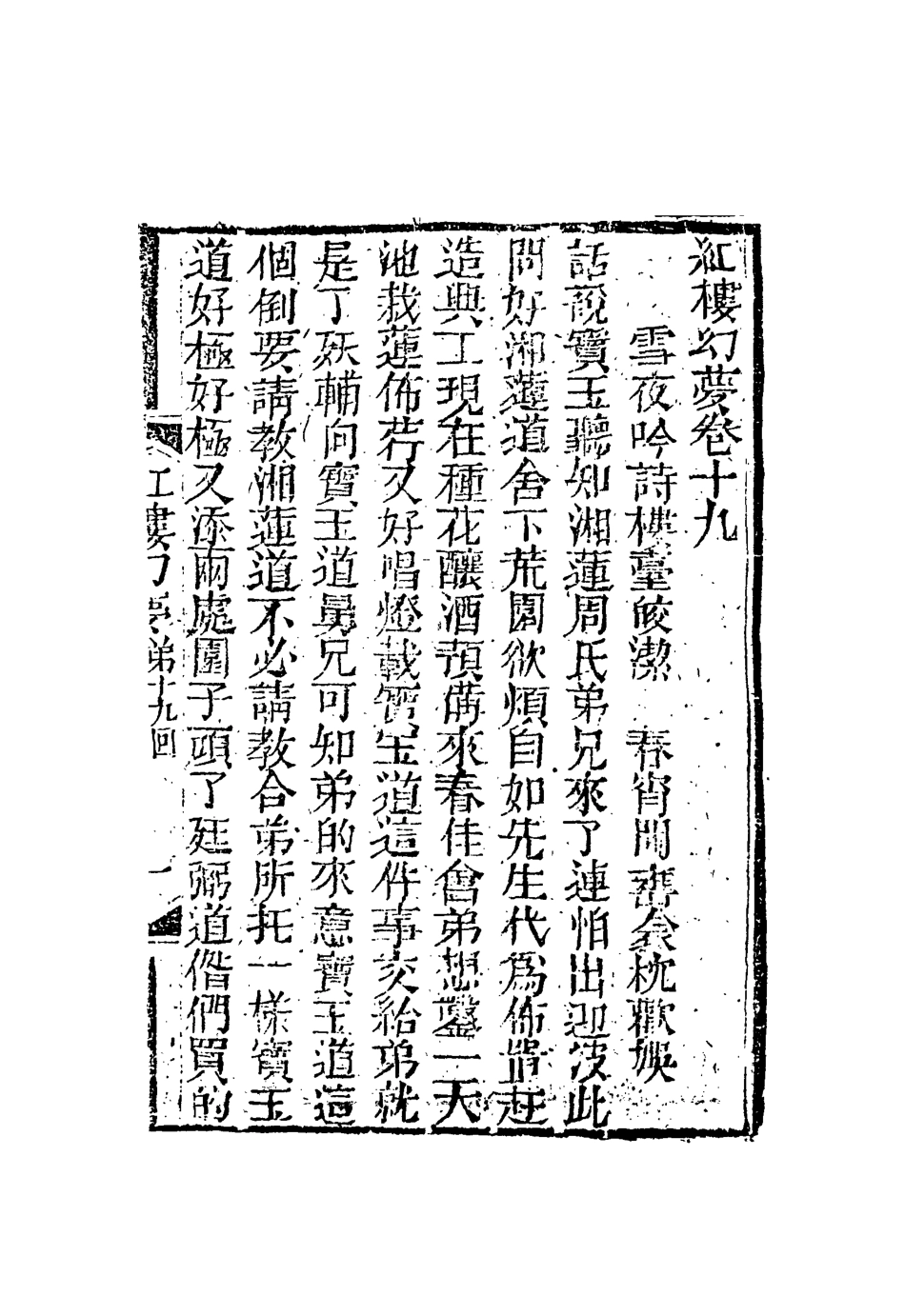 110319-紅樓幻夢十一_ .pdf_第3页