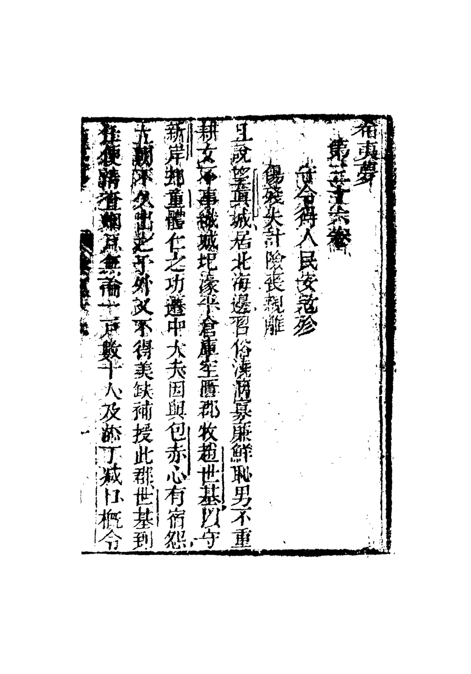 110294-希夷夢三十_ .pdf_第3页