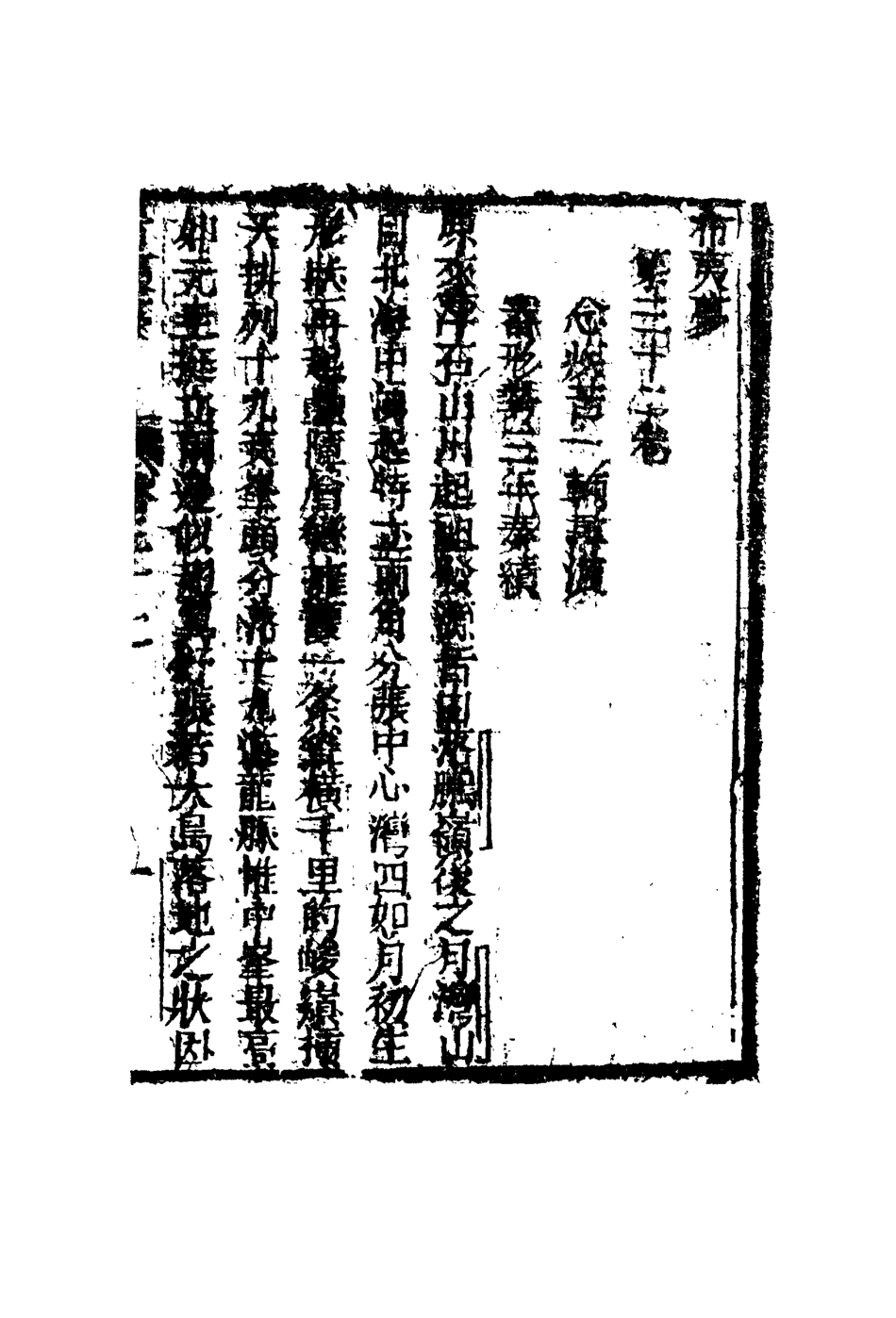 110291-希夷夢二十七_ .pdf_第3页