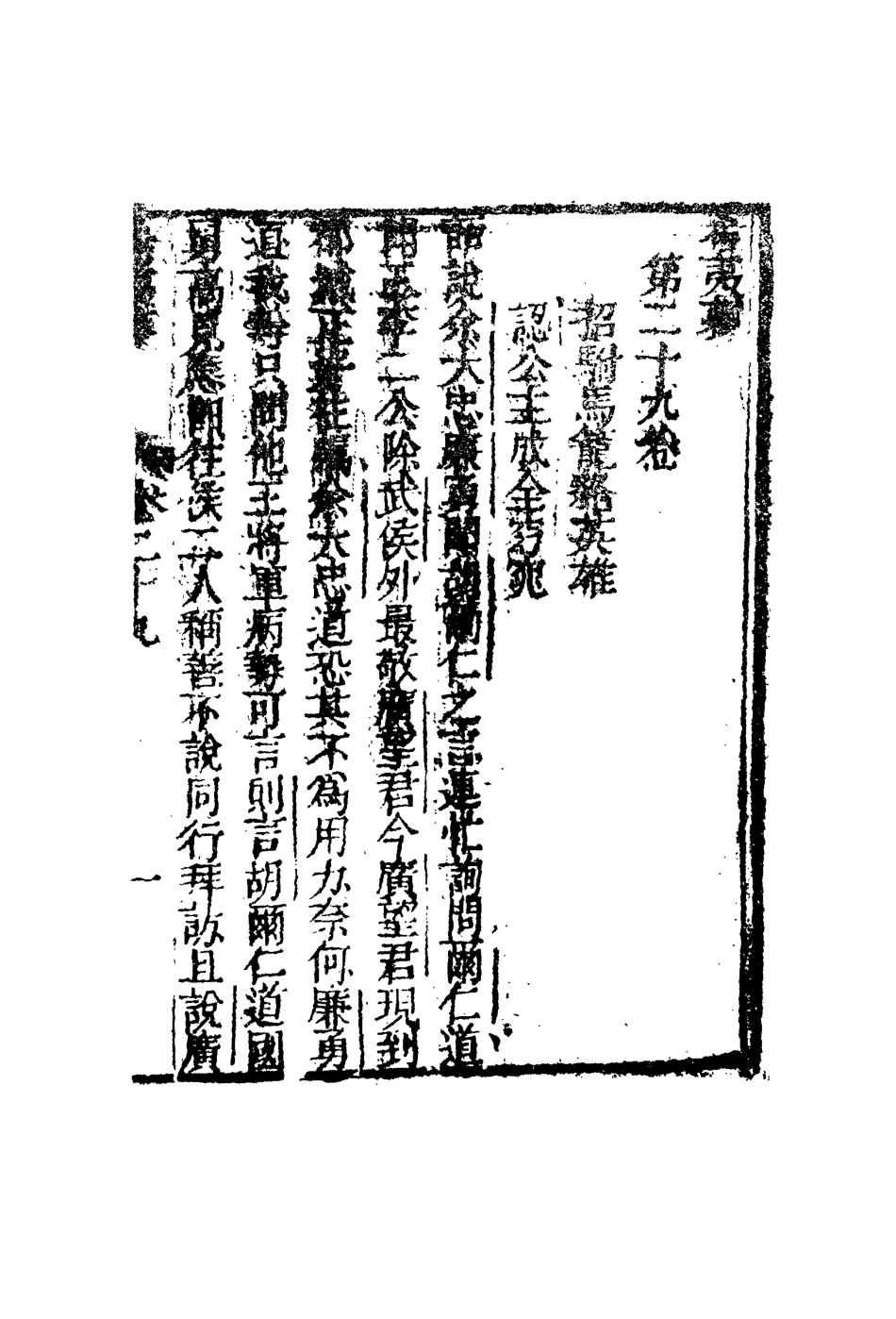 110288-希夷夢二十四_ .pdf_第3页