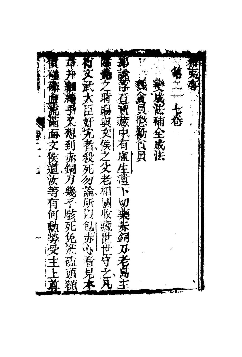 110286-希夷夢二十二_ .pdf_第3页