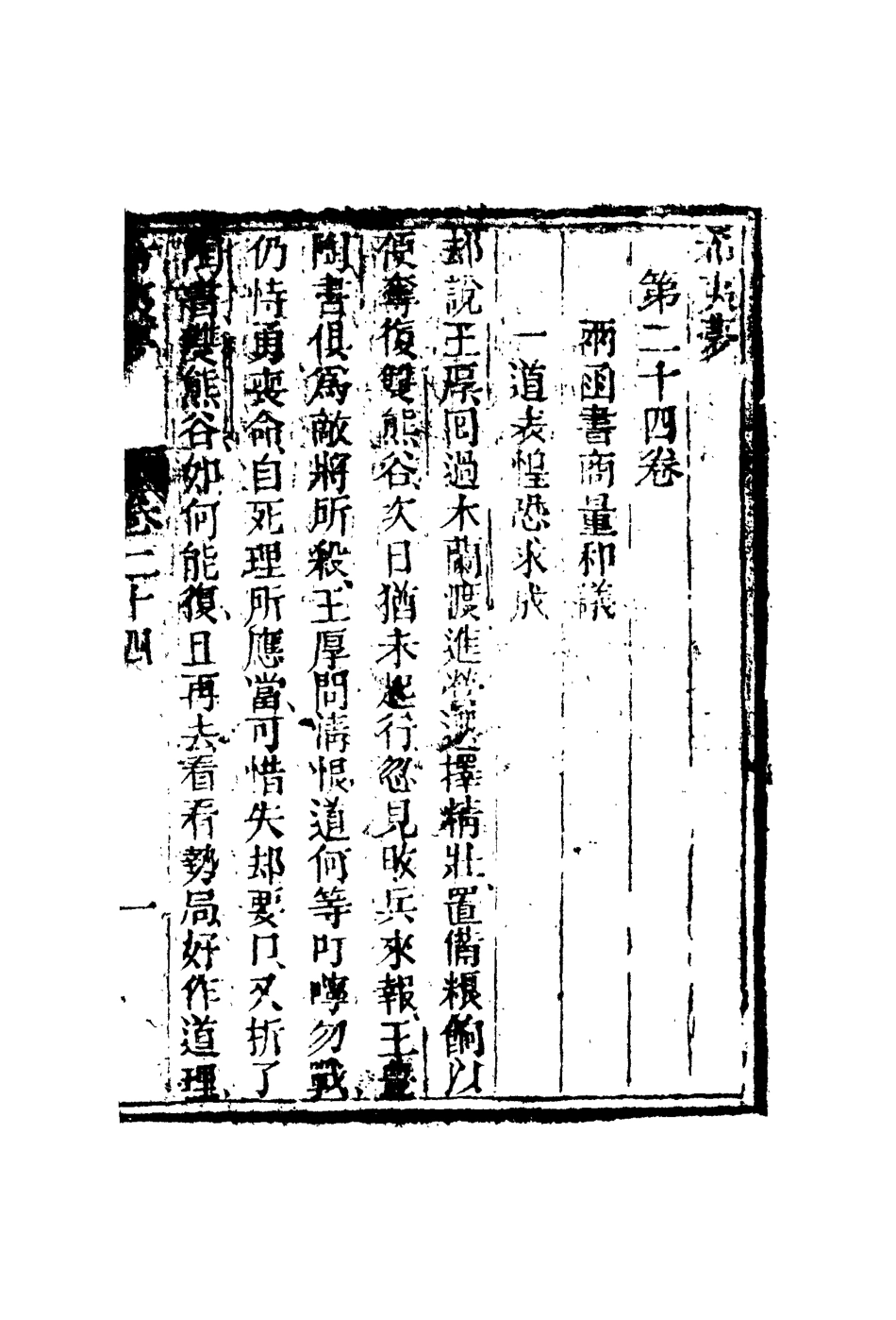 110283-希夷夢十九_ .pdf_第3页