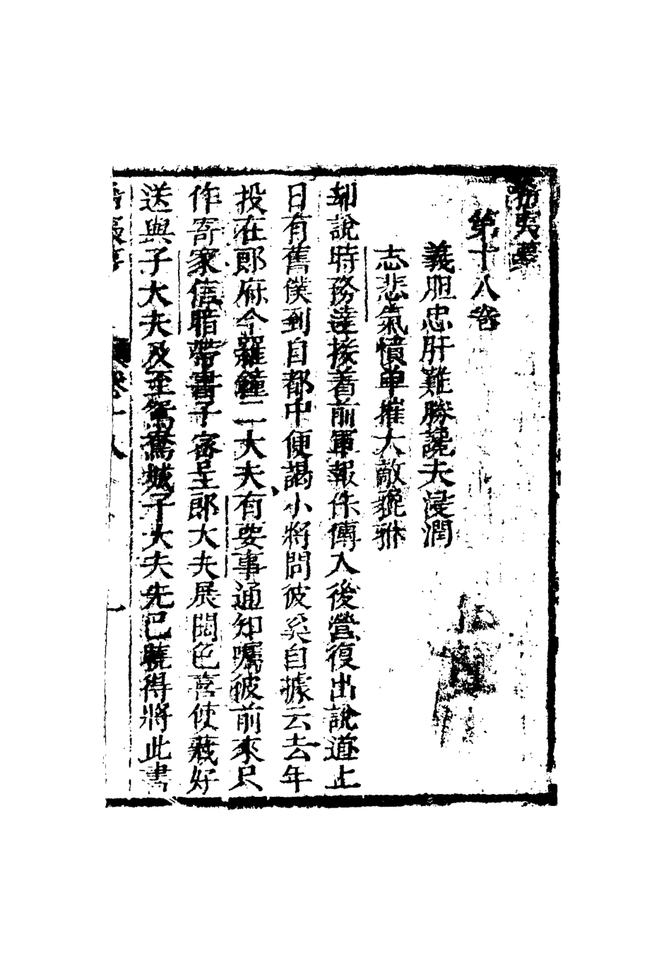 110277-希夷夢十三_ .pdf_第3页