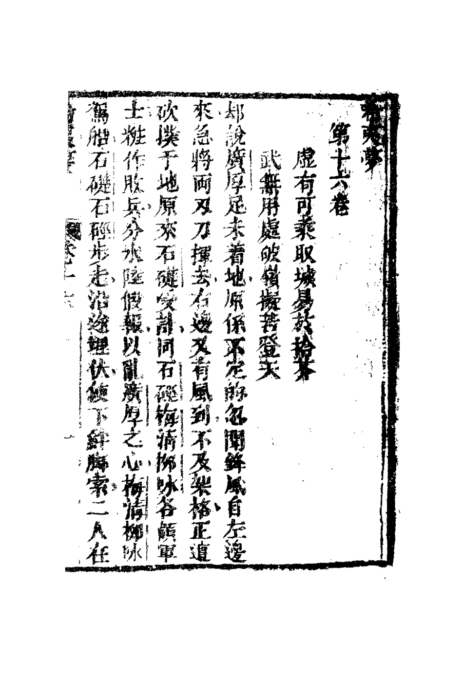 110276-希夷夢十二_ .pdf_第3页