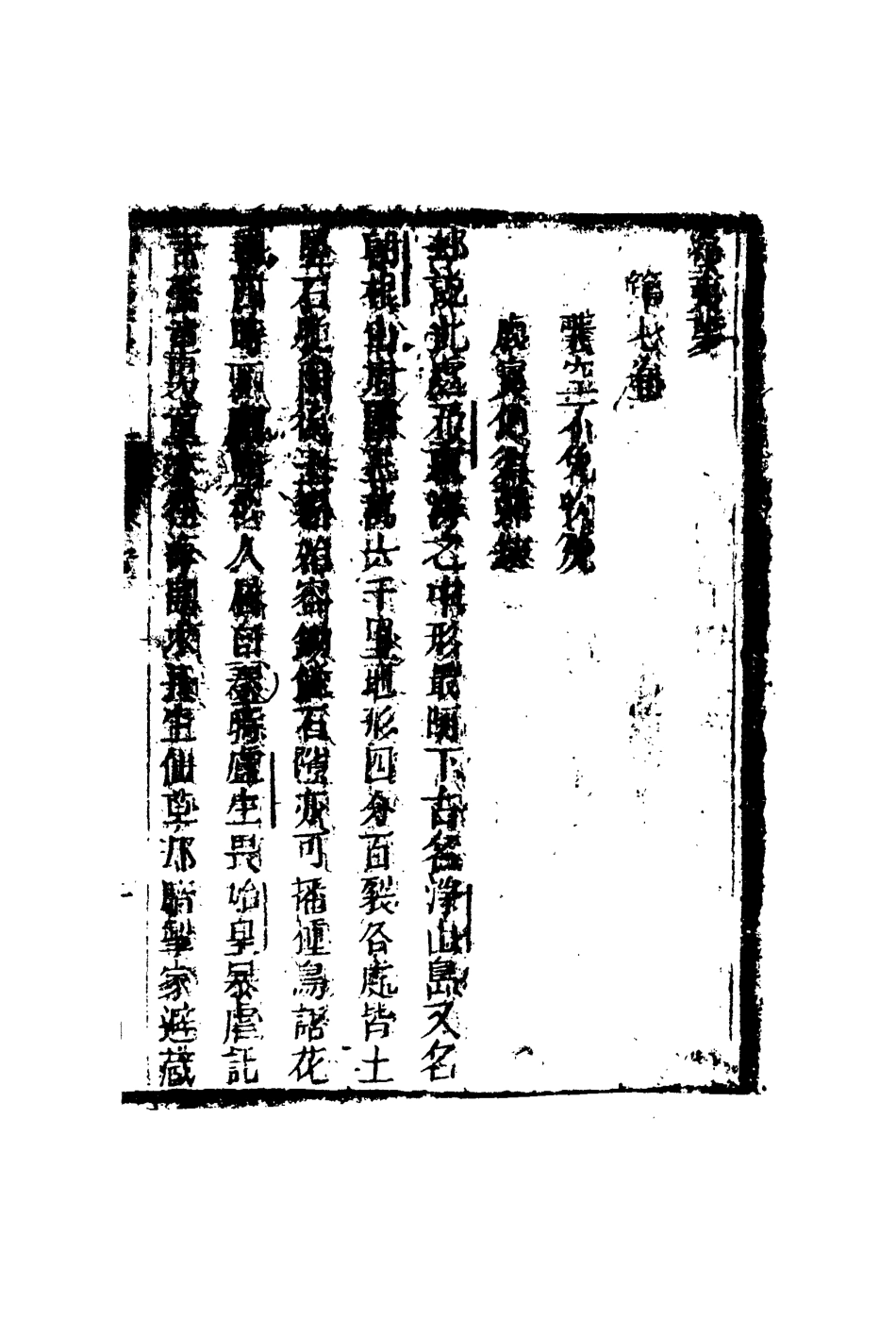 110270-希夷夢六_ .pdf_第3页