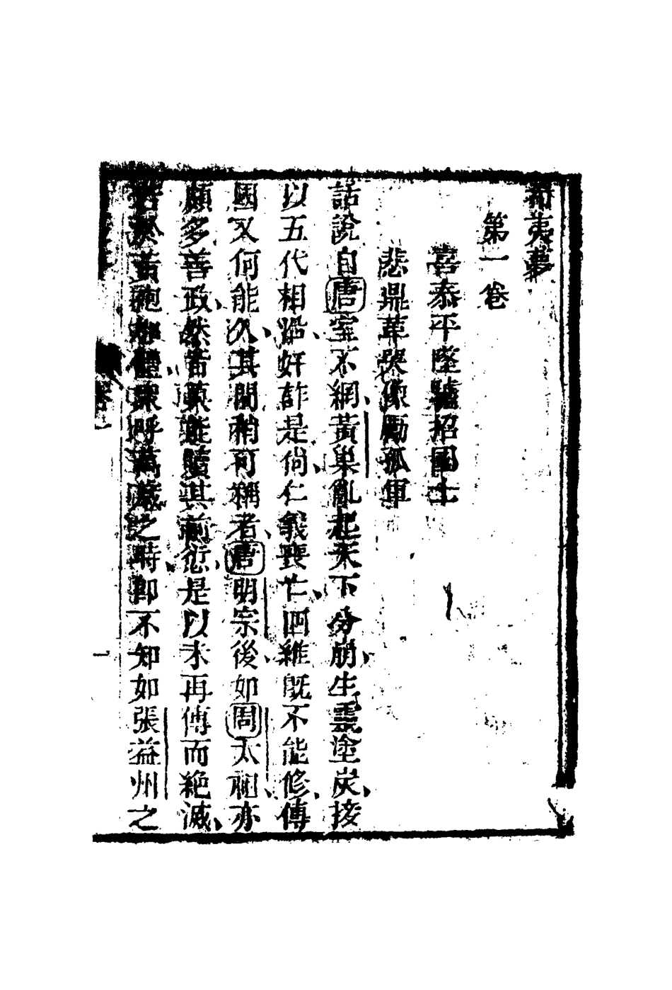 110266-希夷夢二_ .pdf_第3页