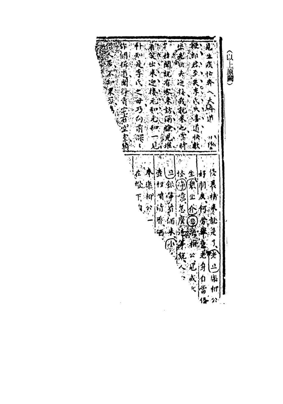 110249-最娛情一_ .pdf_第3页