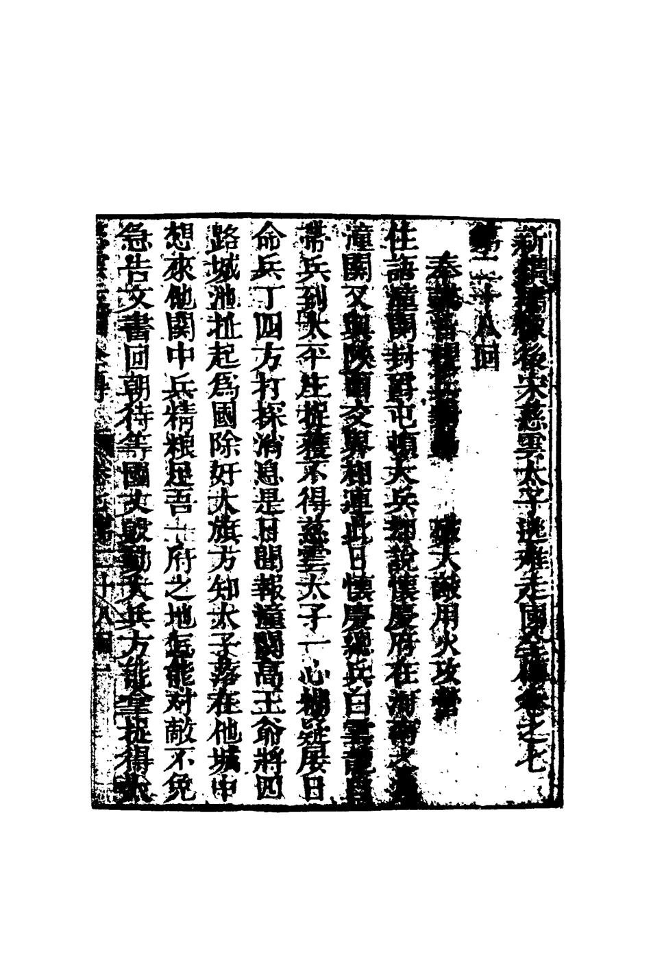 110231-慈雲走國八_ .pdf_第3页