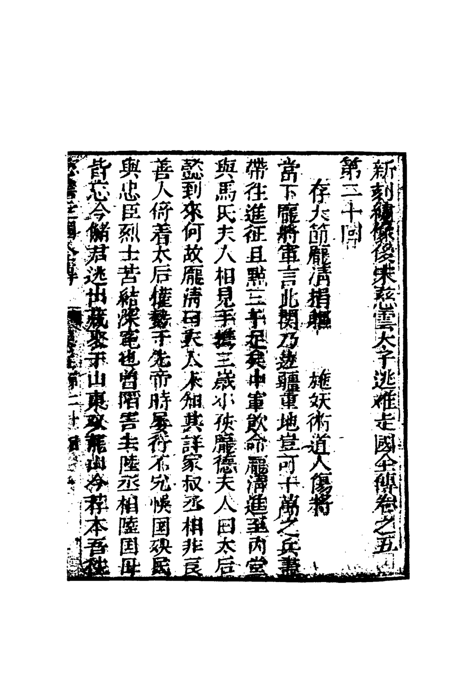 110229-慈雲走國六_ .pdf_第3页