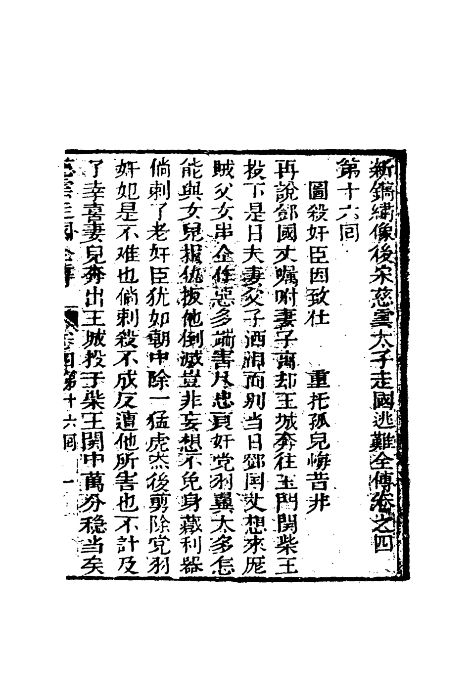 110228-慈雲走國五_ .pdf_第3页