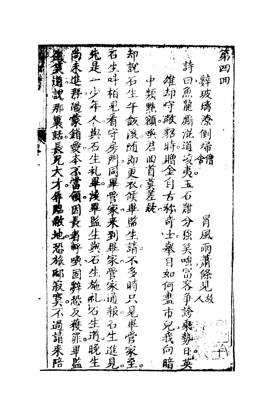110221-春柳鶯二_ .pdf_第3页
