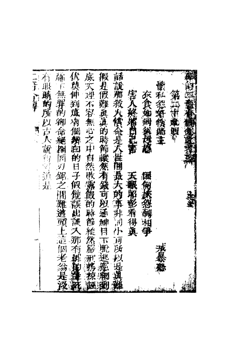 110216-二奇合傳十三_ .pdf_第3页