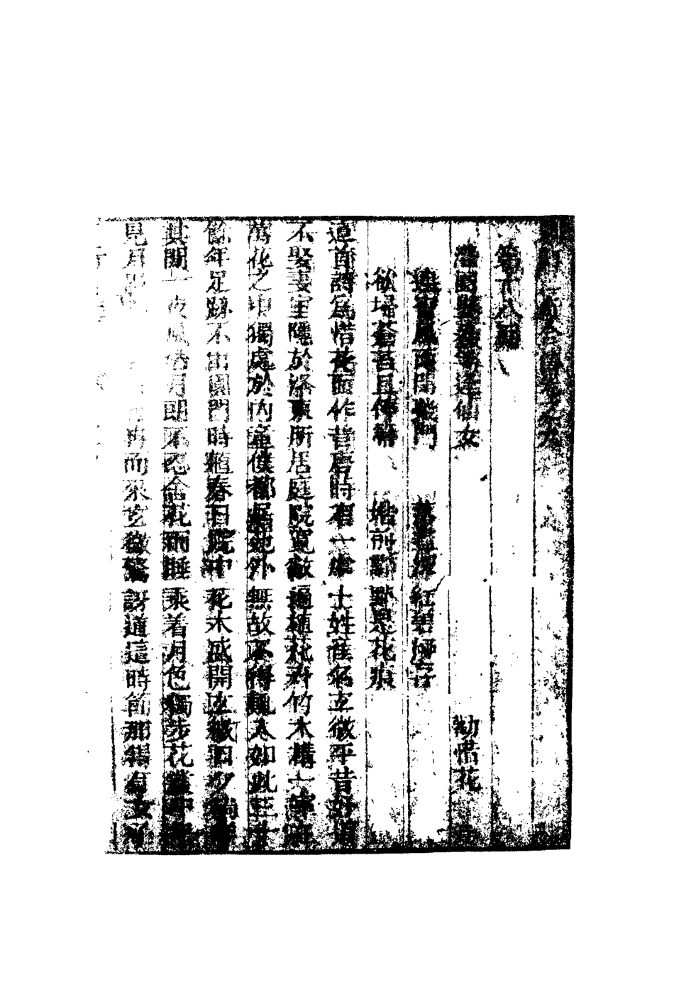 110212-二奇合傳九_ .pdf_第3页