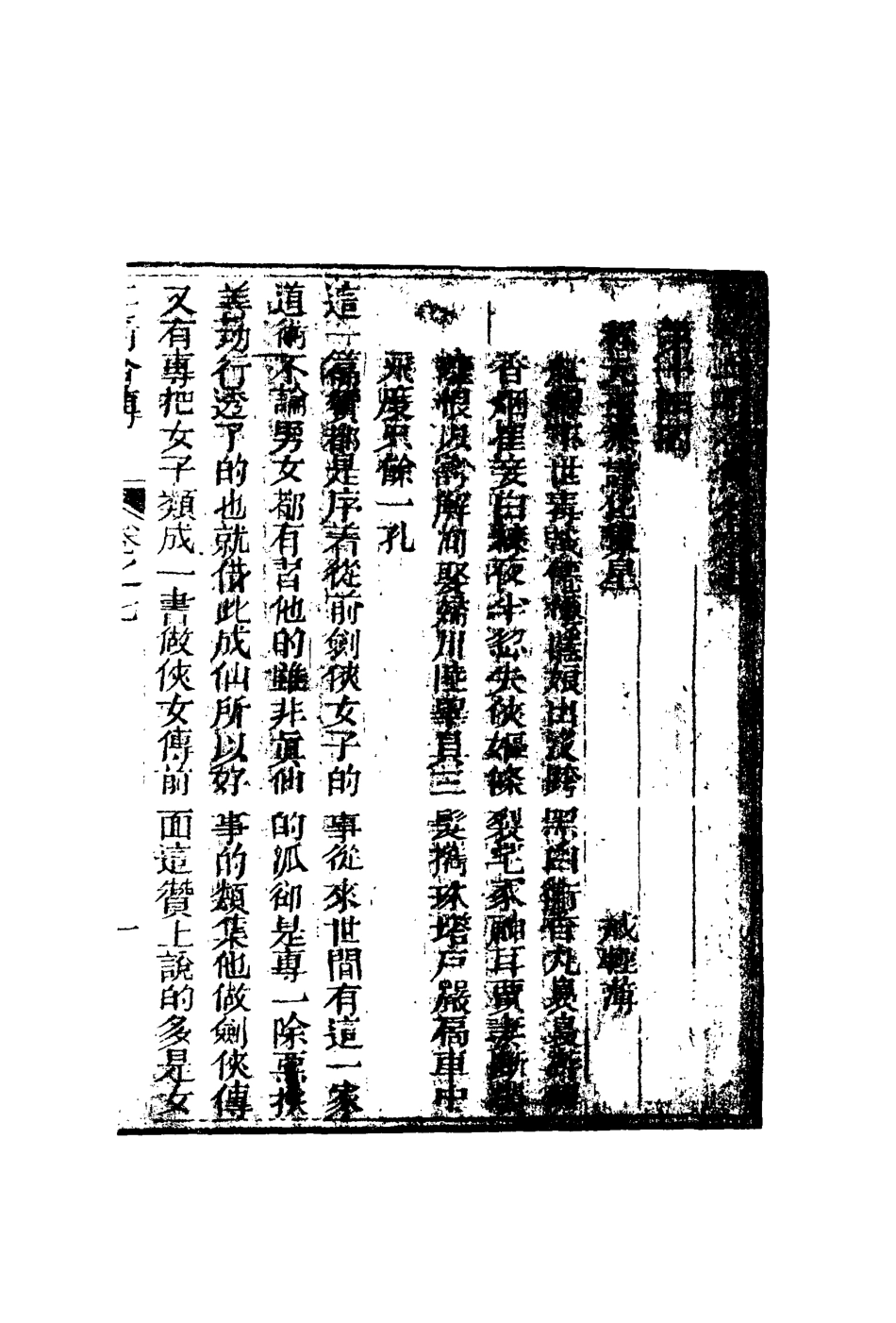 110210-二奇合傳七_ .pdf_第3页