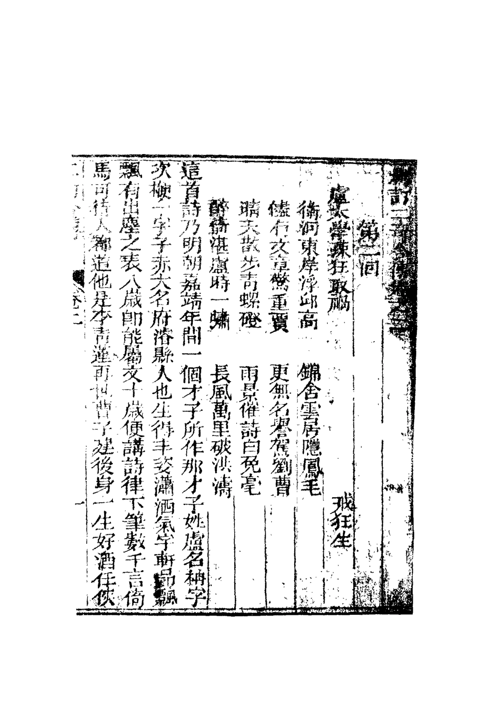 110205-二奇合傳二_ .pdf_第3页