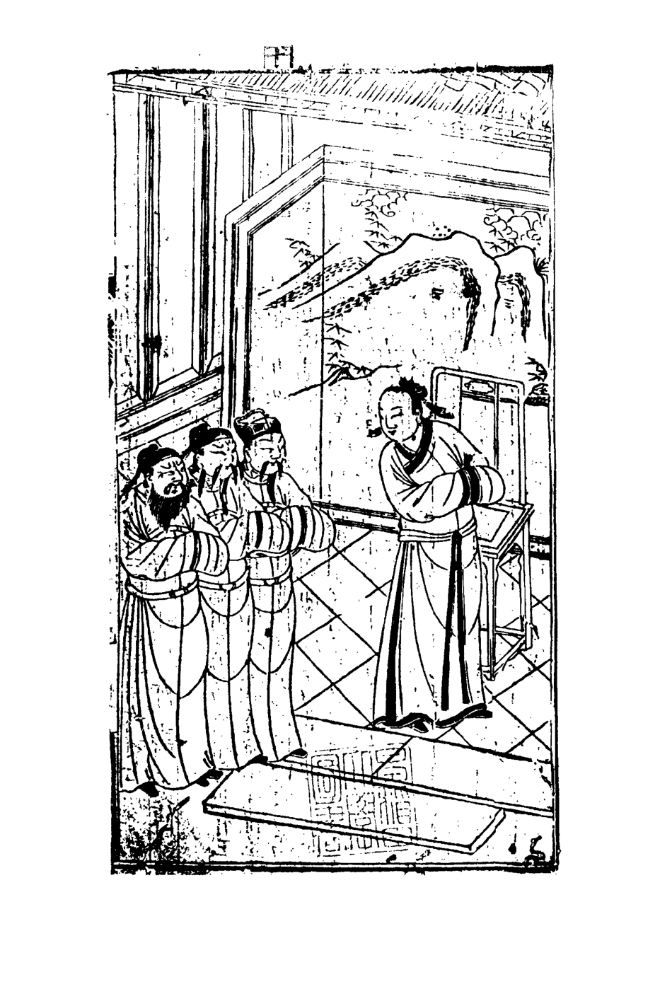 110142-三國誌傳評林七_ .pdf_第3页