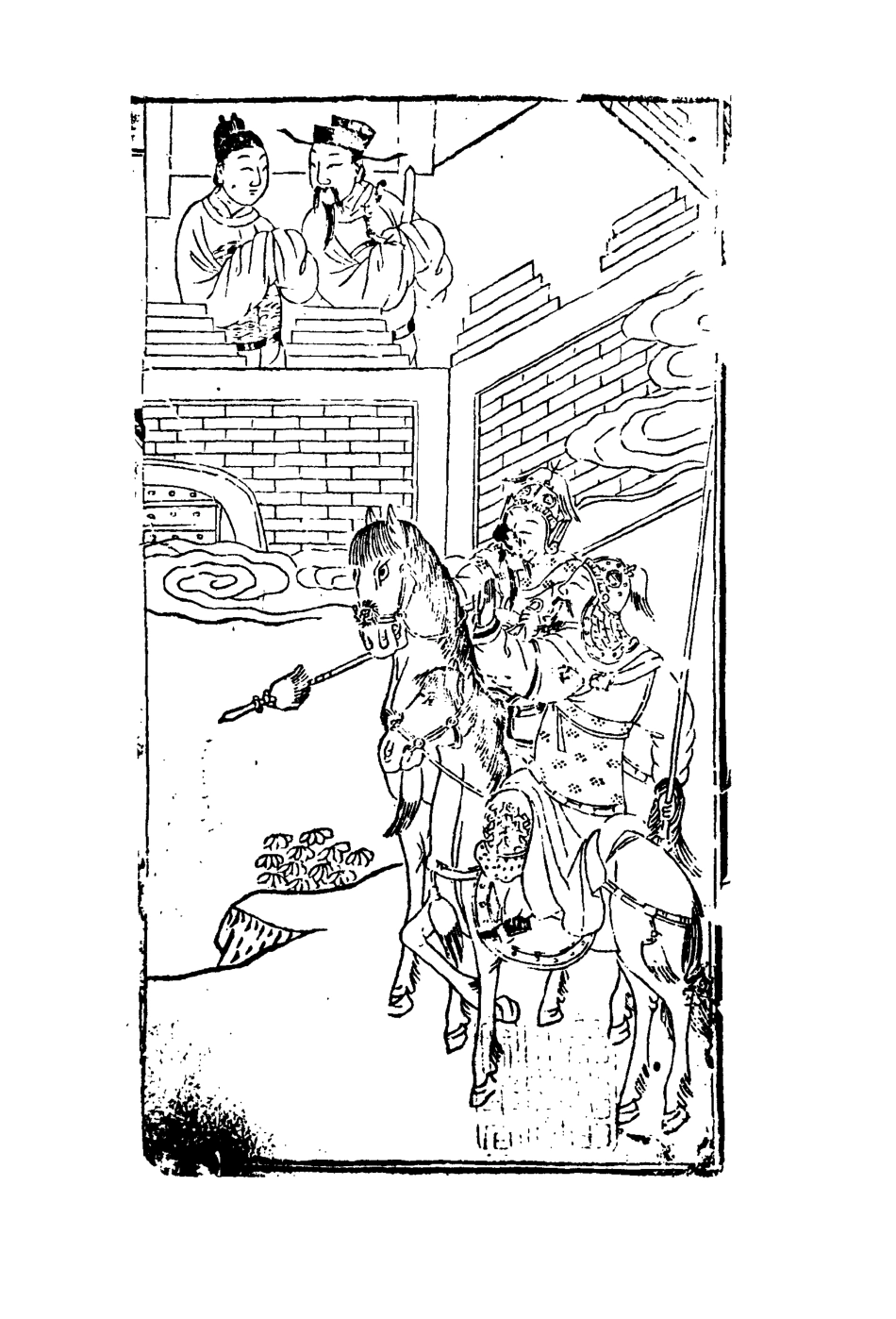110138-三國誌傳評林三_ .pdf_第3页