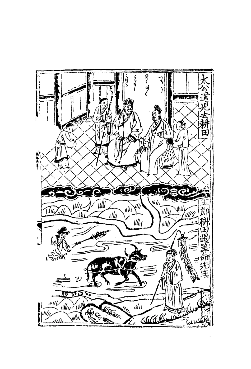 110122-包公案詞話八種一_ .pdf_第3页