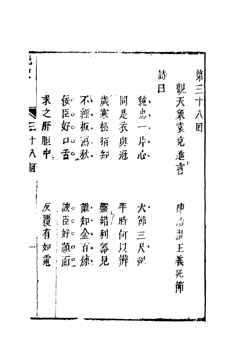 110007-艷史二十_ .pdf_第3页