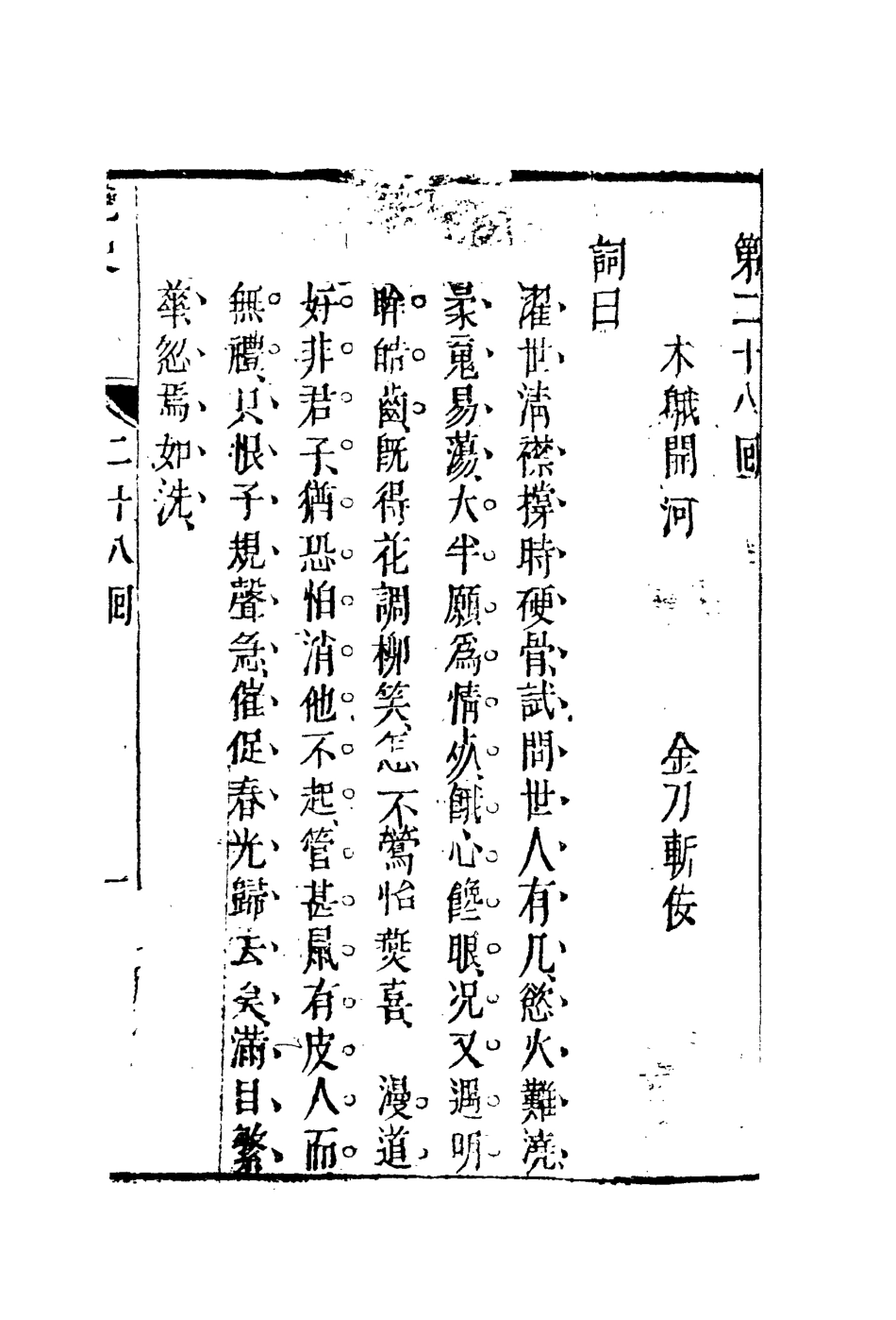 110002-艷史十五_ .pdf_第3页