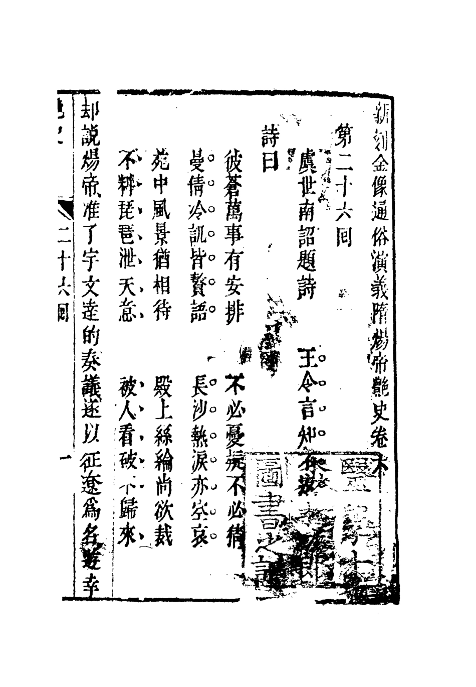 110001-艷史十四_ .pdf_第3页