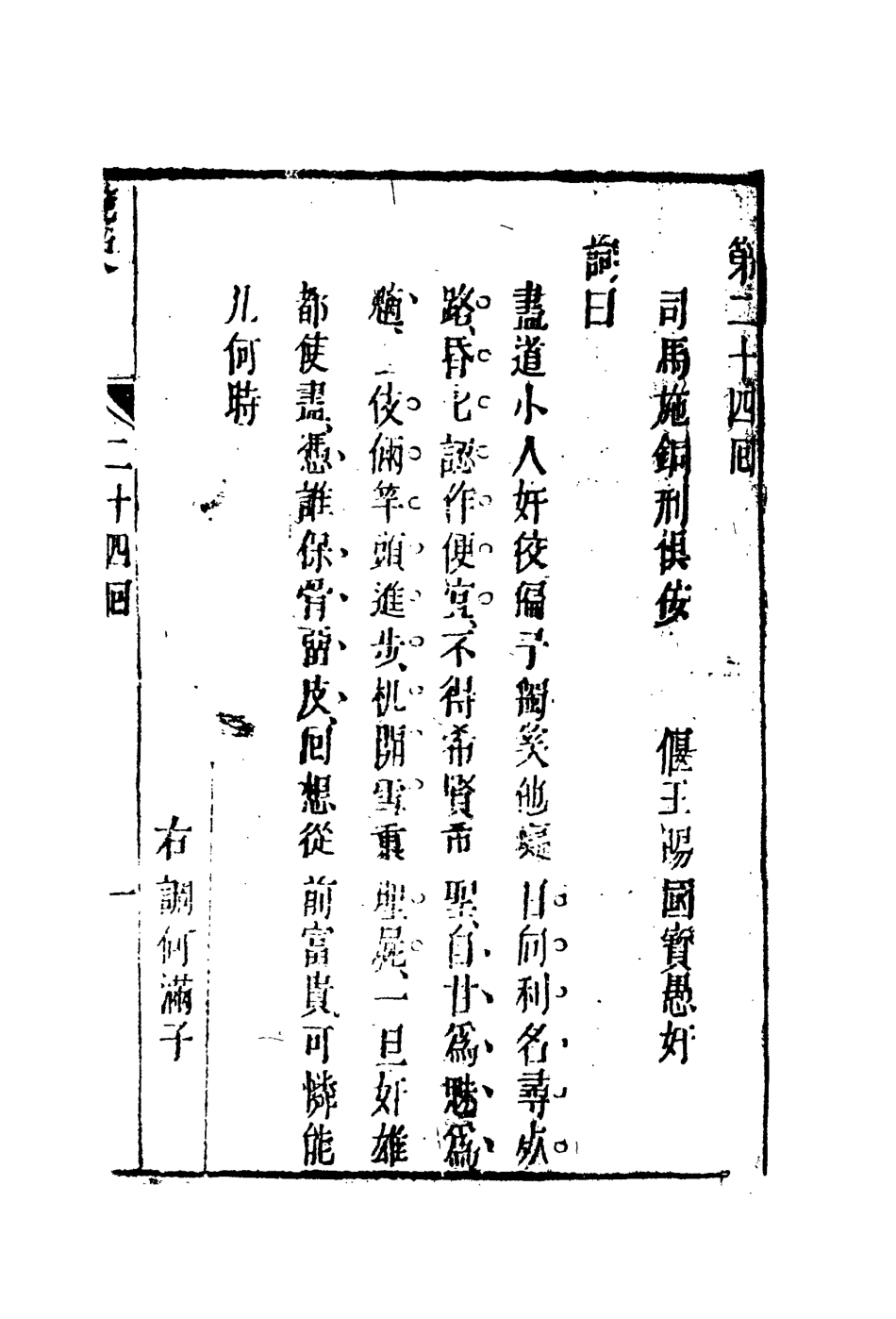 110000-艷史十三_ .pdf_第3页