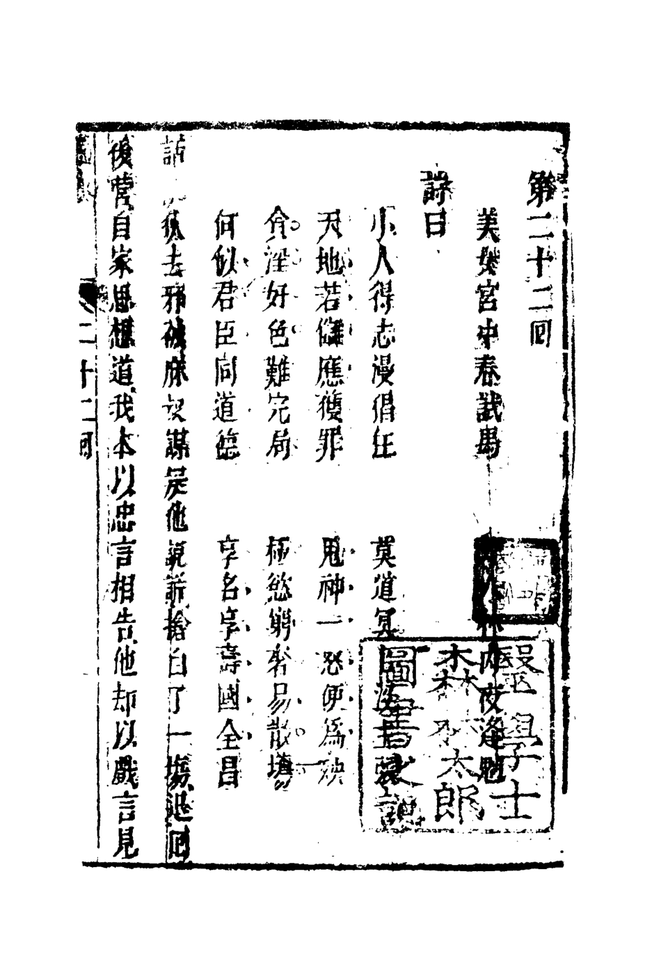 109999-艷史十二_ .pdf_第3页
