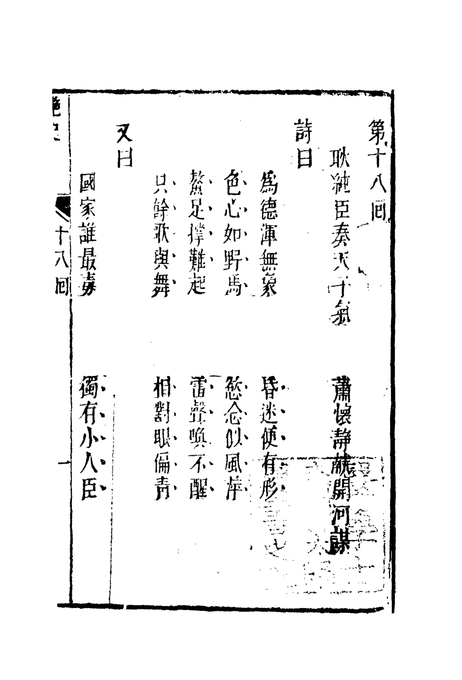 109997-艷史十_ .pdf_第3页