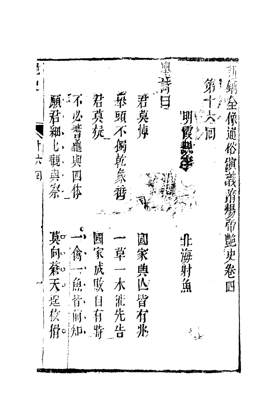 109996-艷史九_ .pdf_第3页