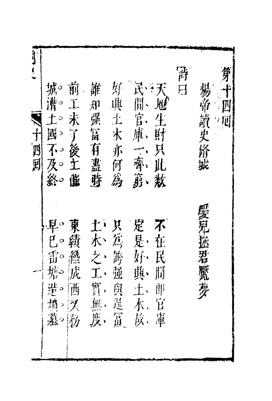 109995-艷史八_ .pdf_第3页