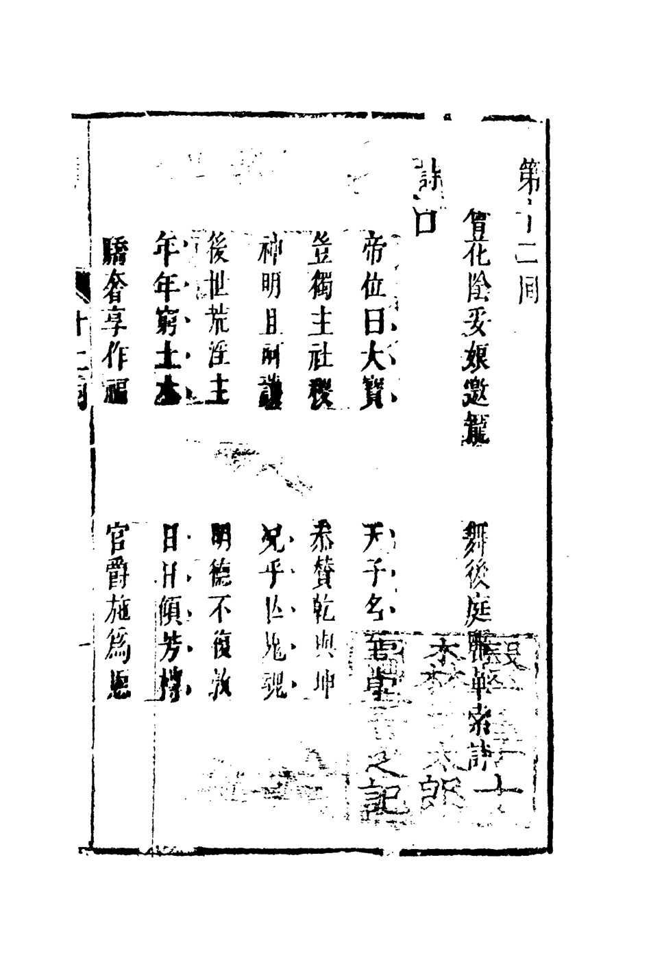 109994-艷史七_ .pdf_第3页