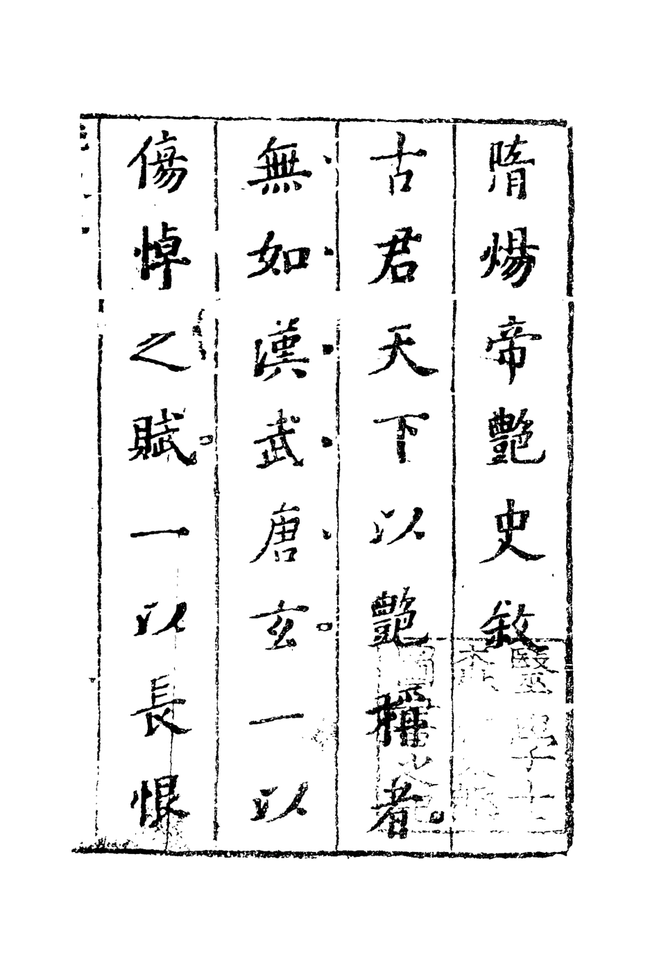109988-艷史一_ .pdf_第3页