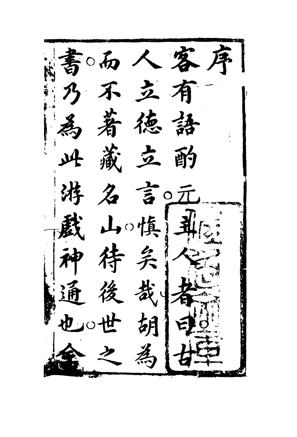 109984-照世盃一_ .pdf_第3页