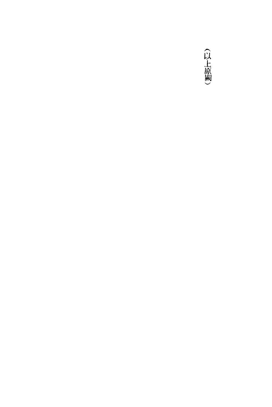 109983-英烈志傳殘本_ .pdf_第3页