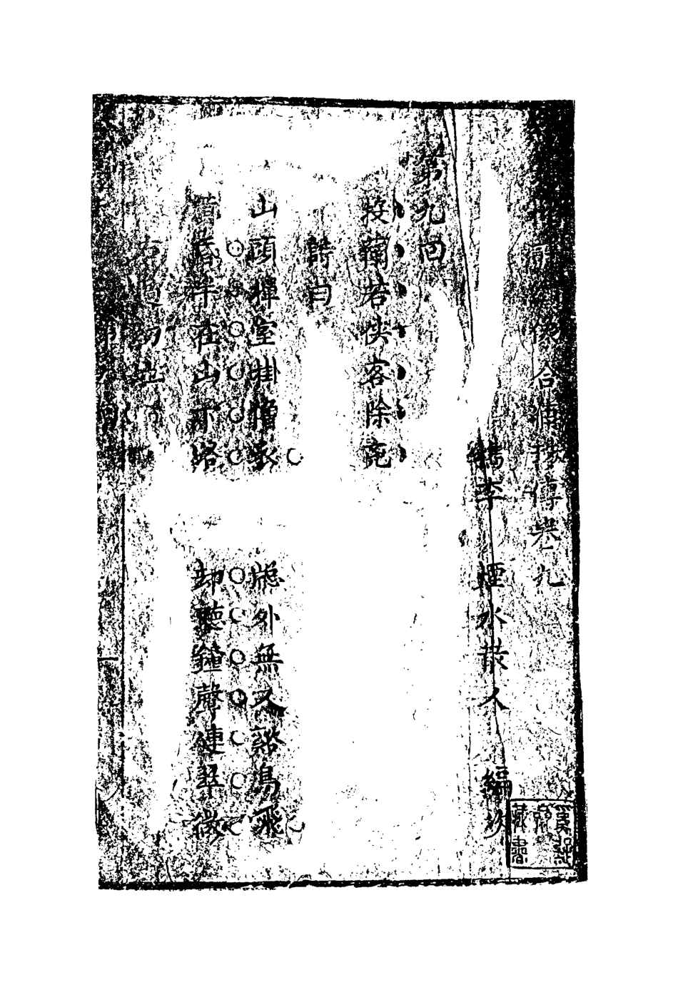 109926-合浦珠三_ .pdf_第3页