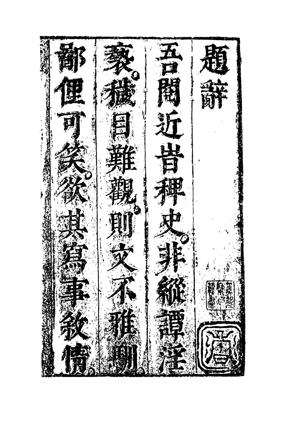 109924-合浦珠一_ .pdf_第3页