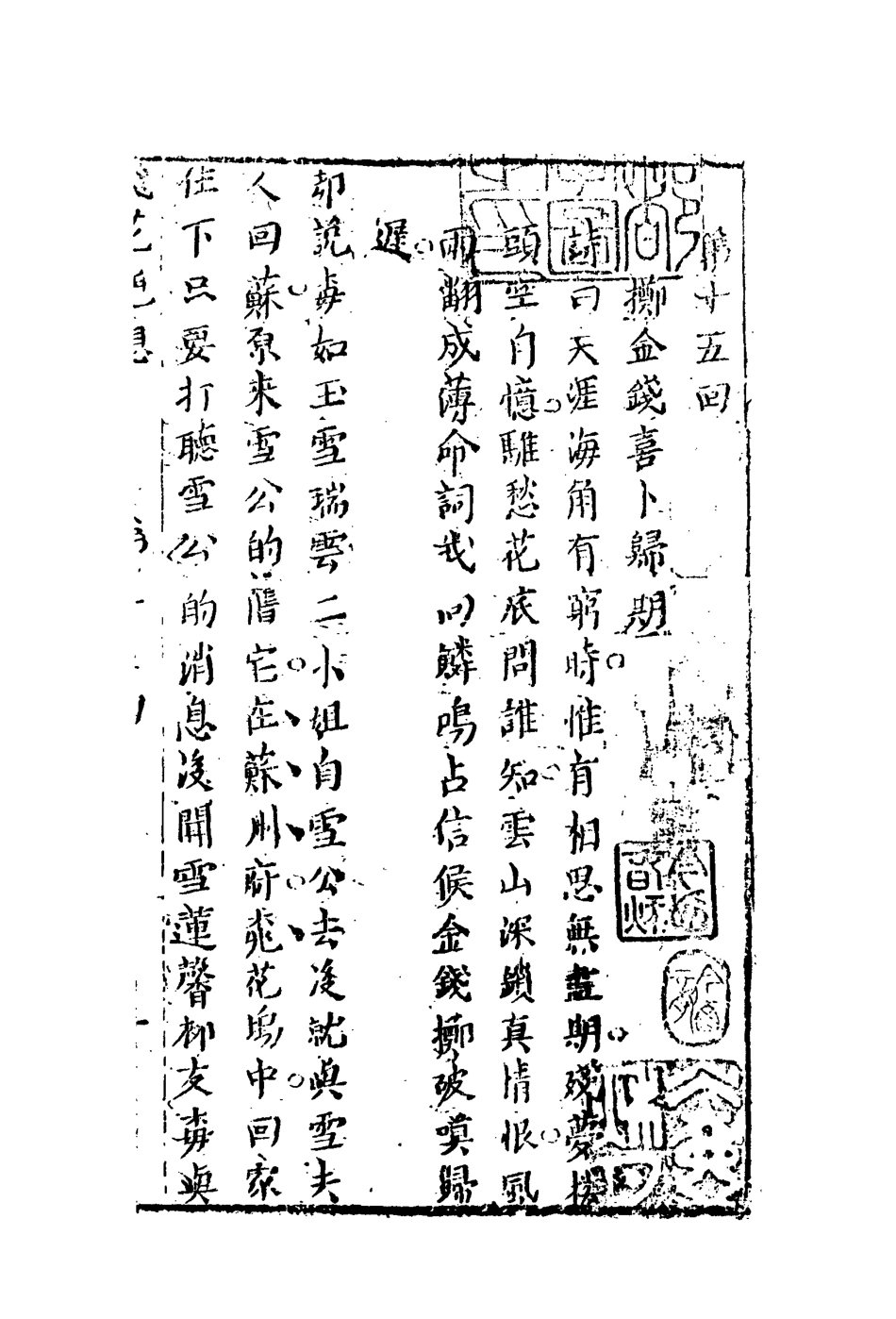 109923-飛花艷想六_ .pdf_第3页