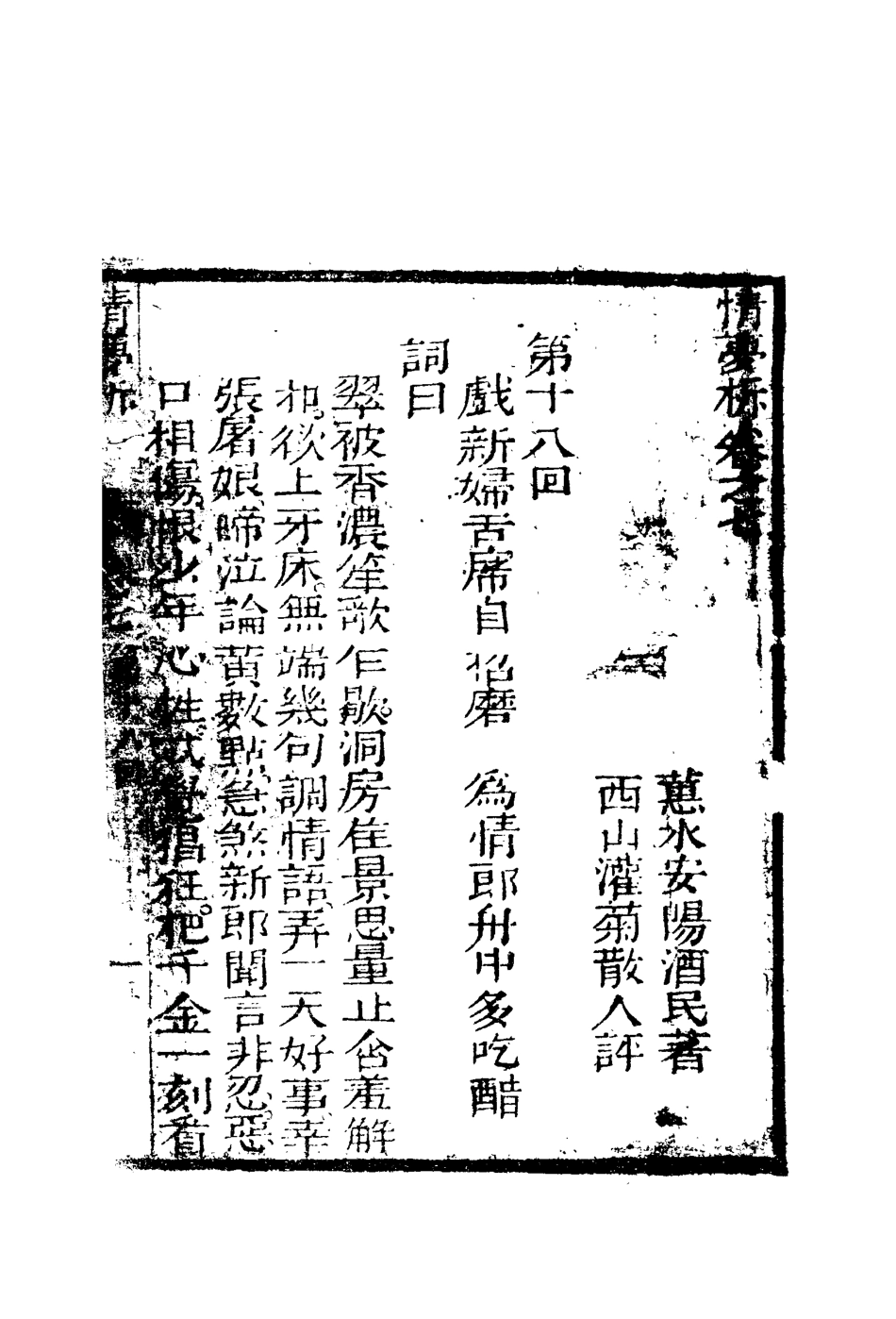 109798-情夢柝七_ .pdf_第3页