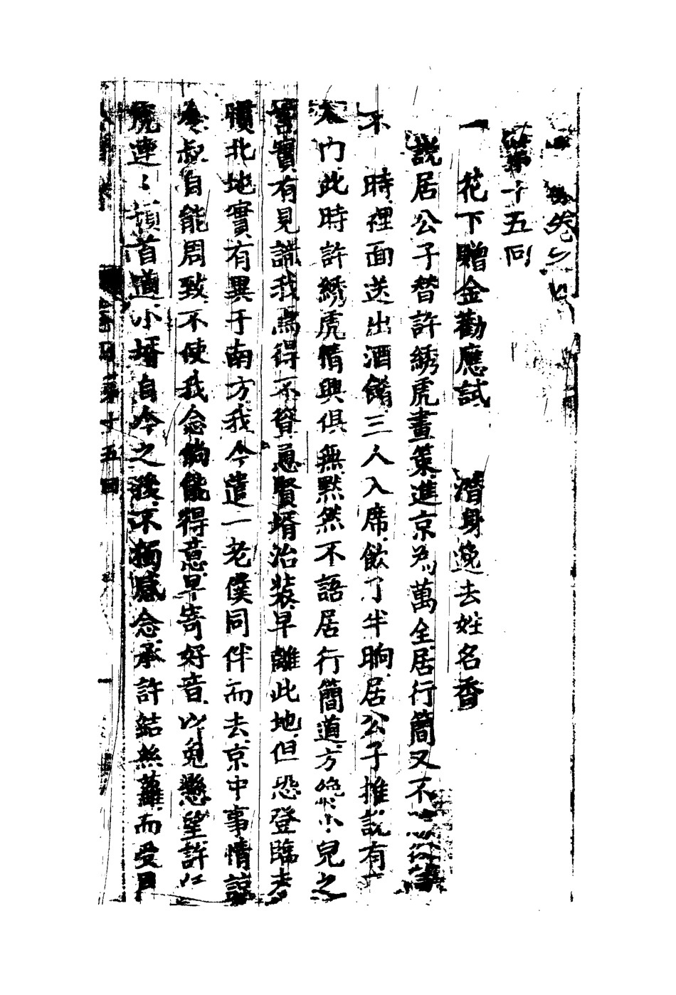 109763-人間樂四_ .pdf_第3页