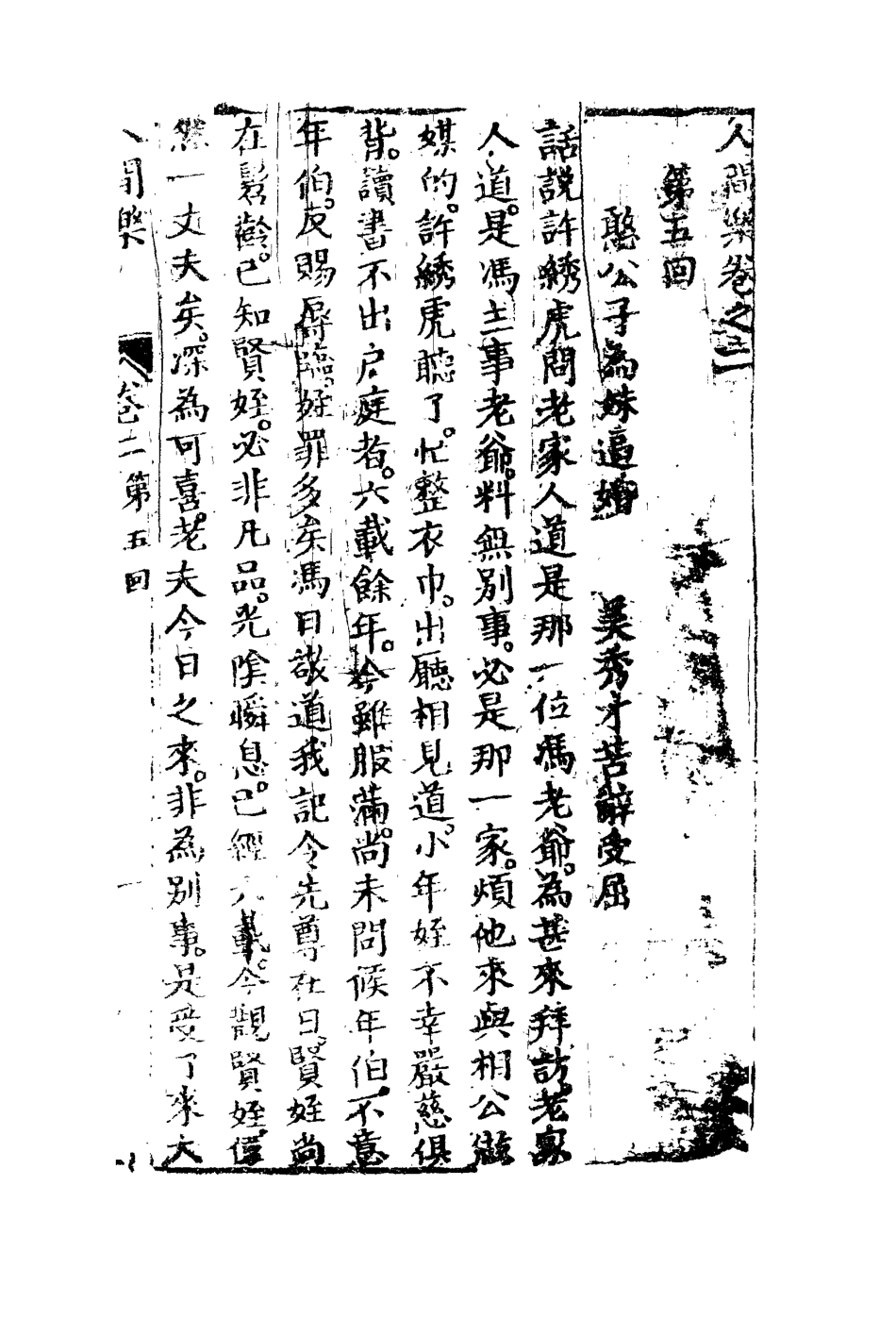 109761-人間樂二_ .pdf_第3页