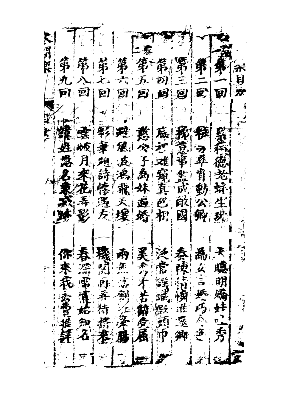 109760-人間樂一_ .pdf_第3页