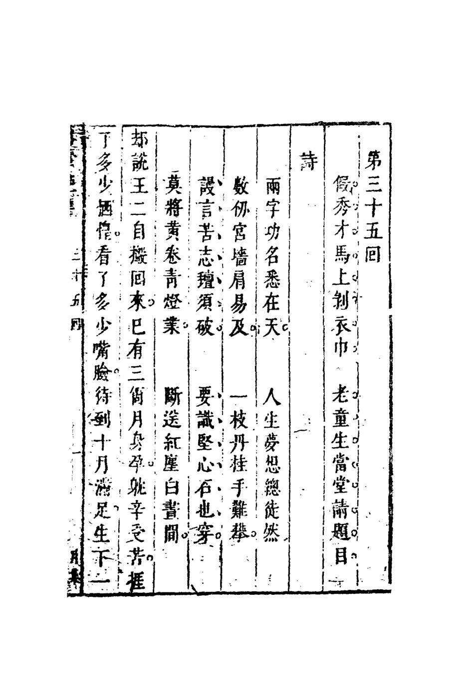 109755-鼓掌絕塵十九_ .pdf_第3页