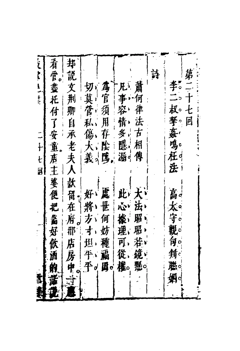 109751-鼓掌絕塵十五_ .pdf_第3页