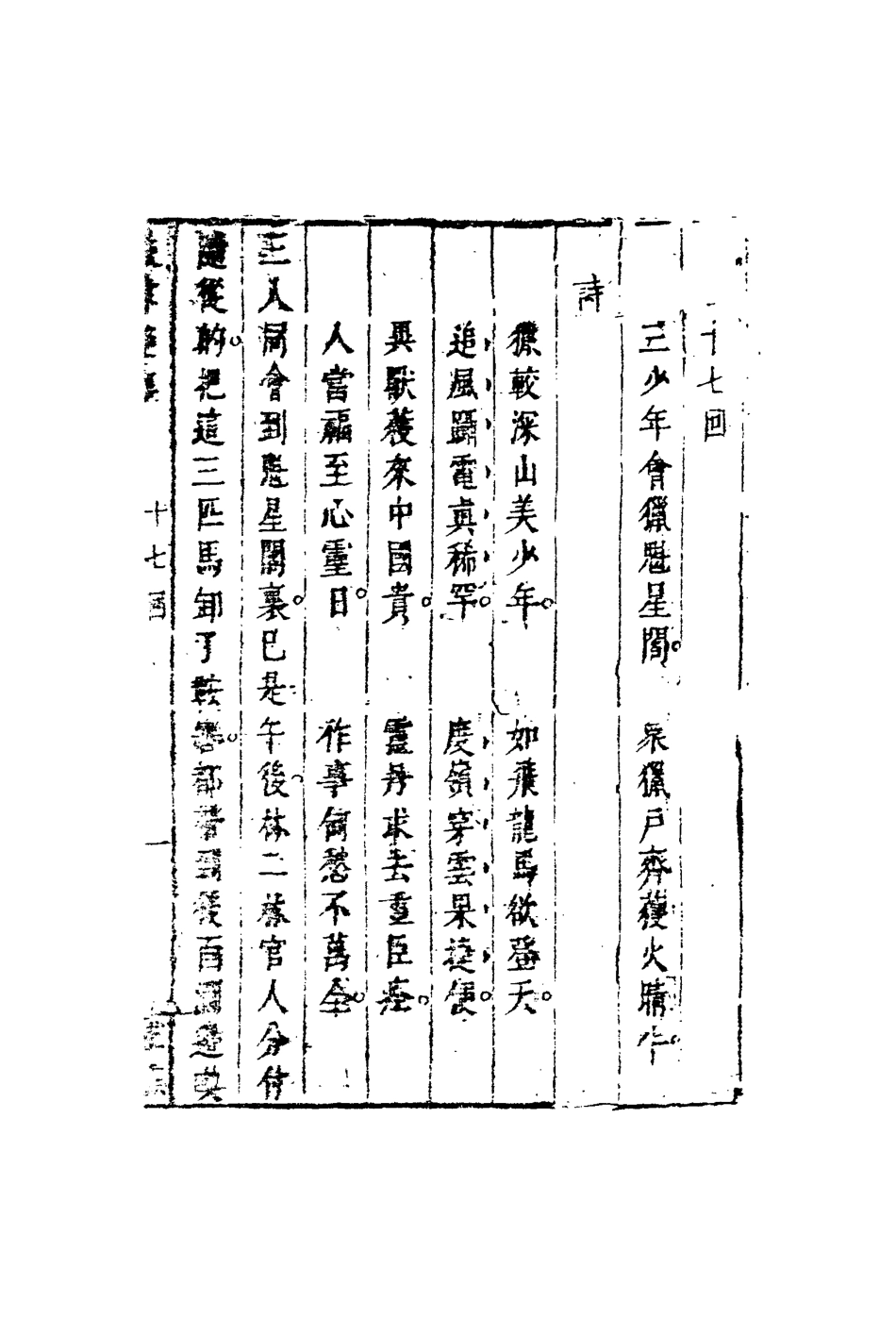109746-鼓掌絕塵十_ .pdf_第3页