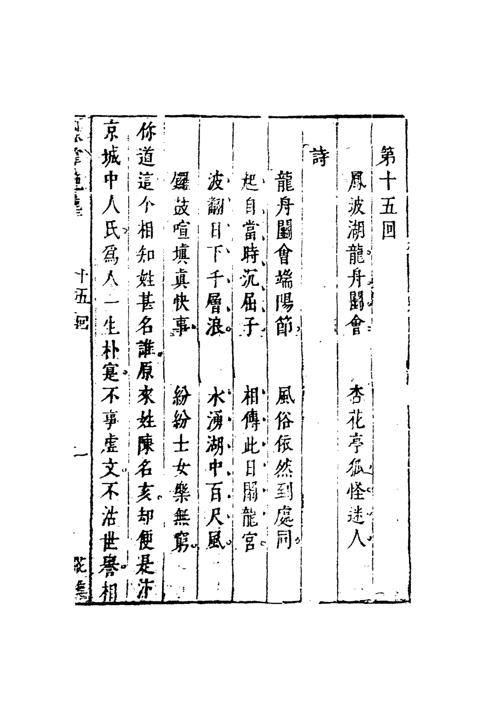 109745-鼓掌絕塵九_ .pdf_第3页