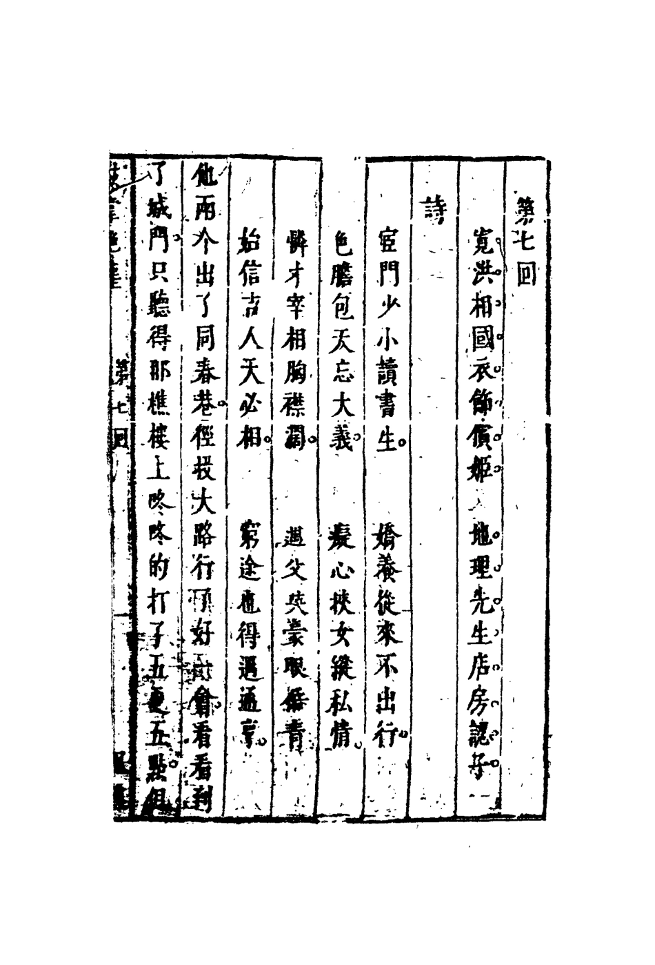 109741-鼓掌絕塵五_ .pdf_第3页