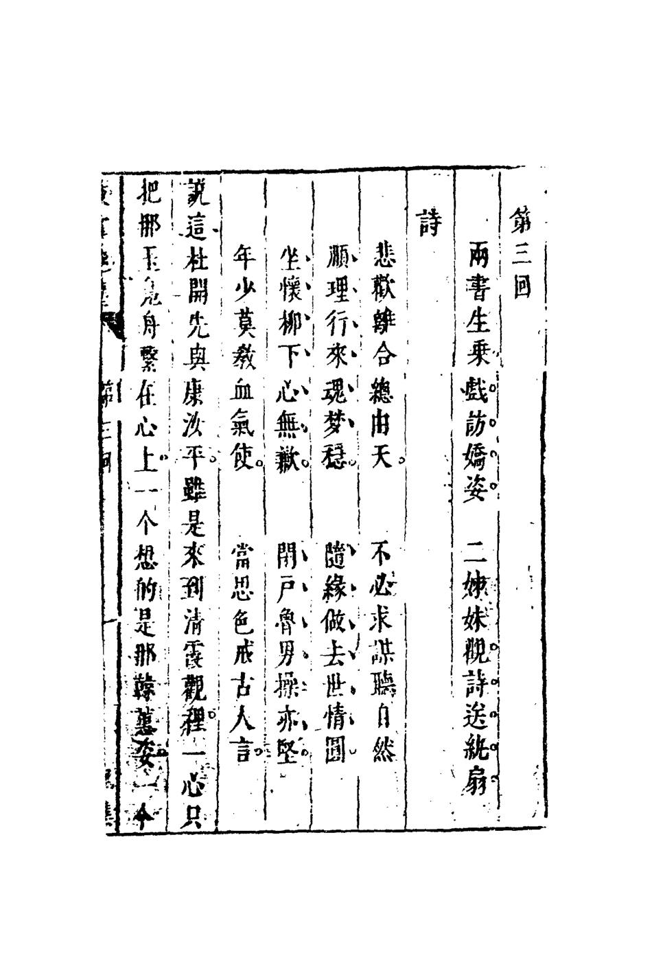 109739-鼓掌絕塵三_ .pdf_第3页