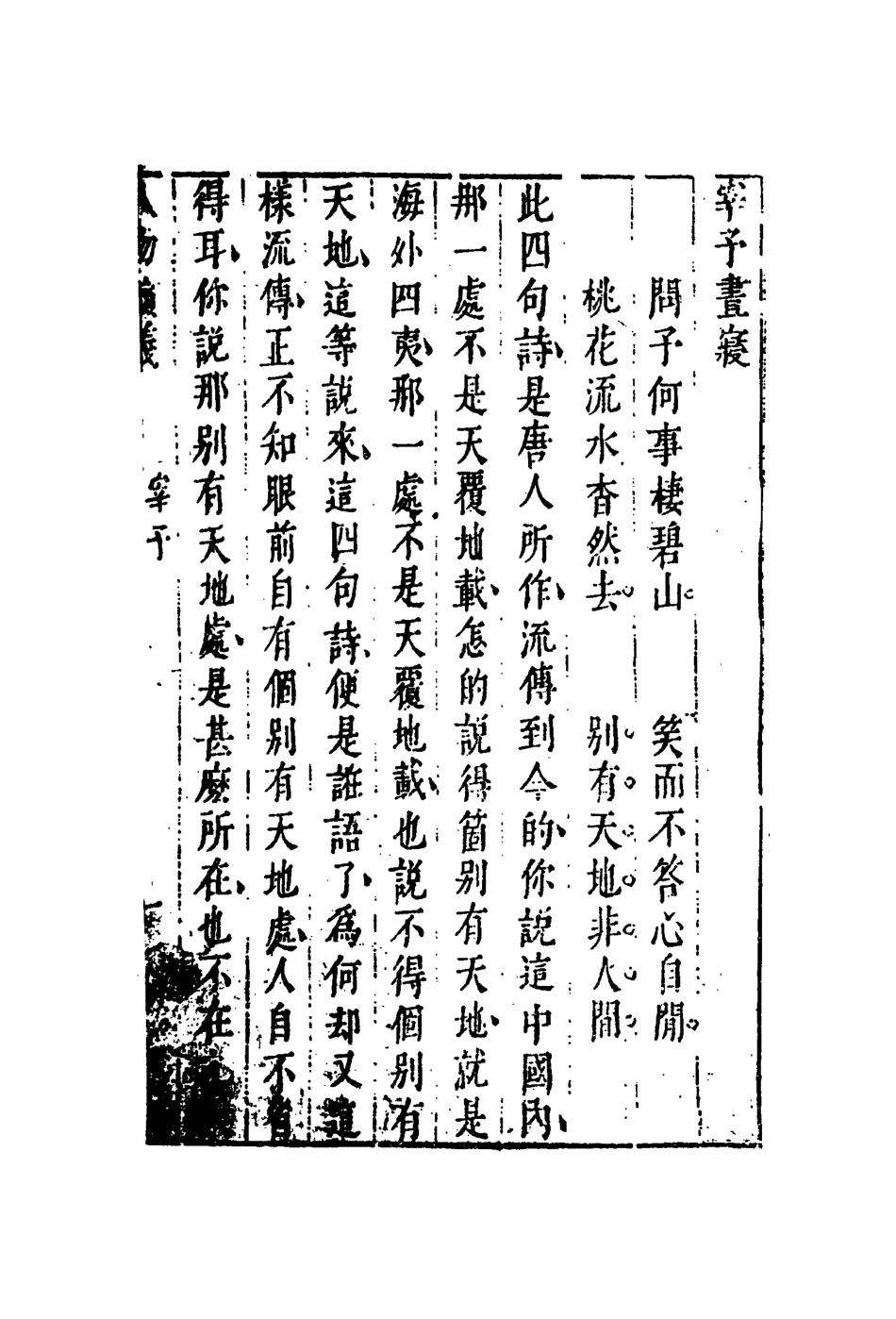 109713-人物演義三_ .pdf_第3页